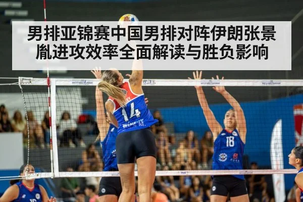 indoor volleyball match action
