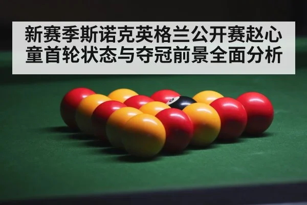 snooker championship arena lights