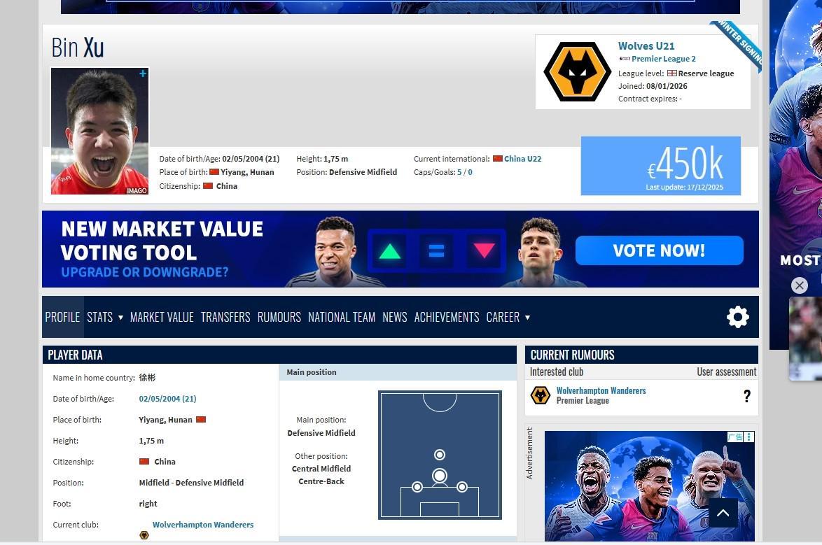 华体会官方平台下载-在欧洲开启新挑战，德转显示徐彬正式加盟狼队U21梯队